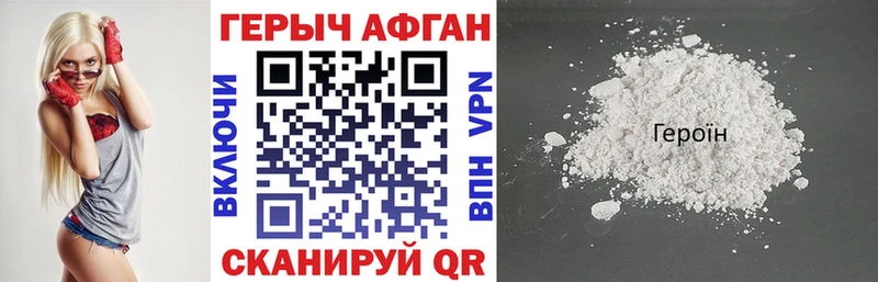 где можно купить Новотитаровская Героин VHQ